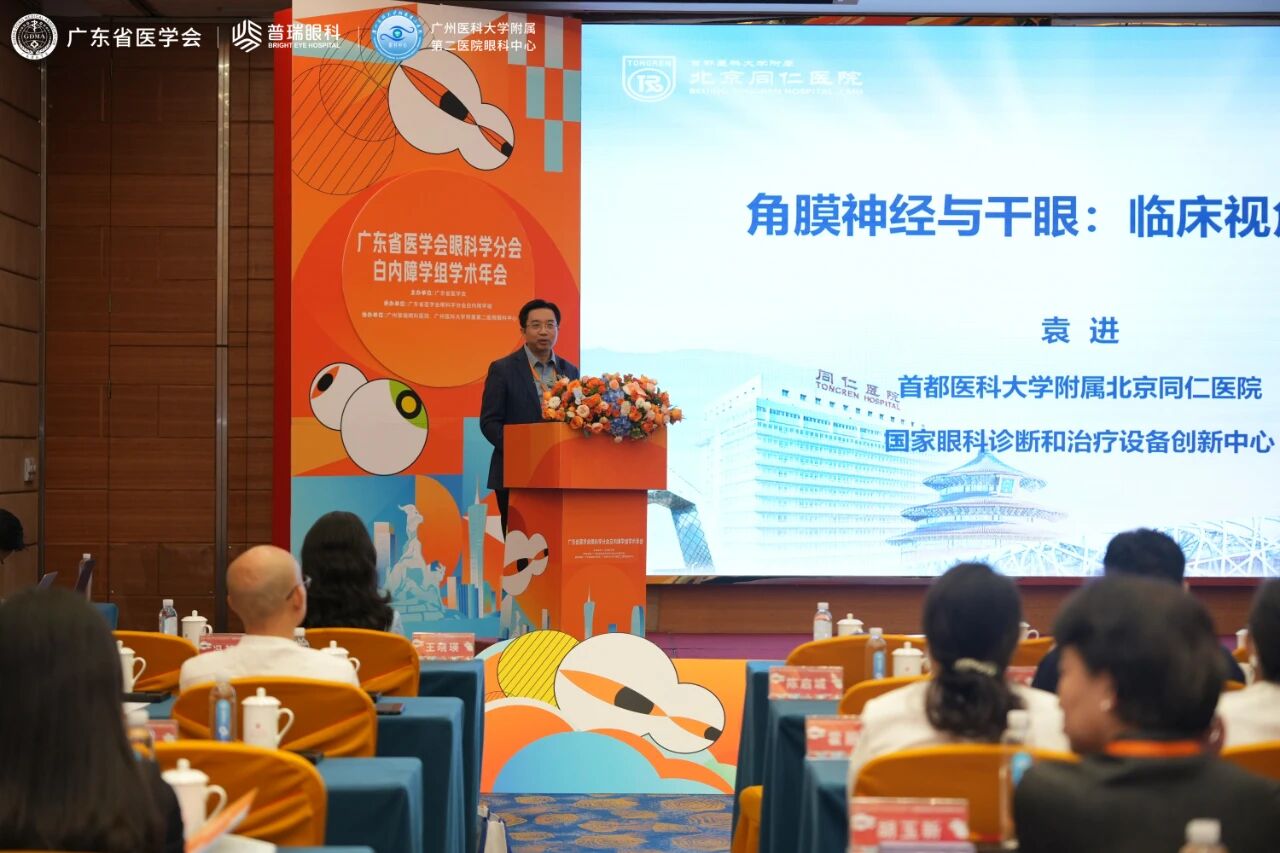 AI助力白内障手术 眼科多分支融合研究 - 广州普瑞眼科医院