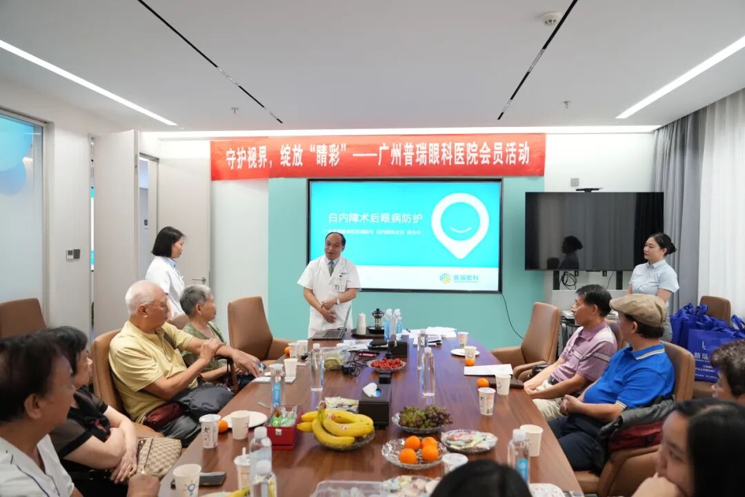 专家科普+暖心分享,广州普瑞眼科医院会员日活动完美收官 - 广州普瑞眼科医院