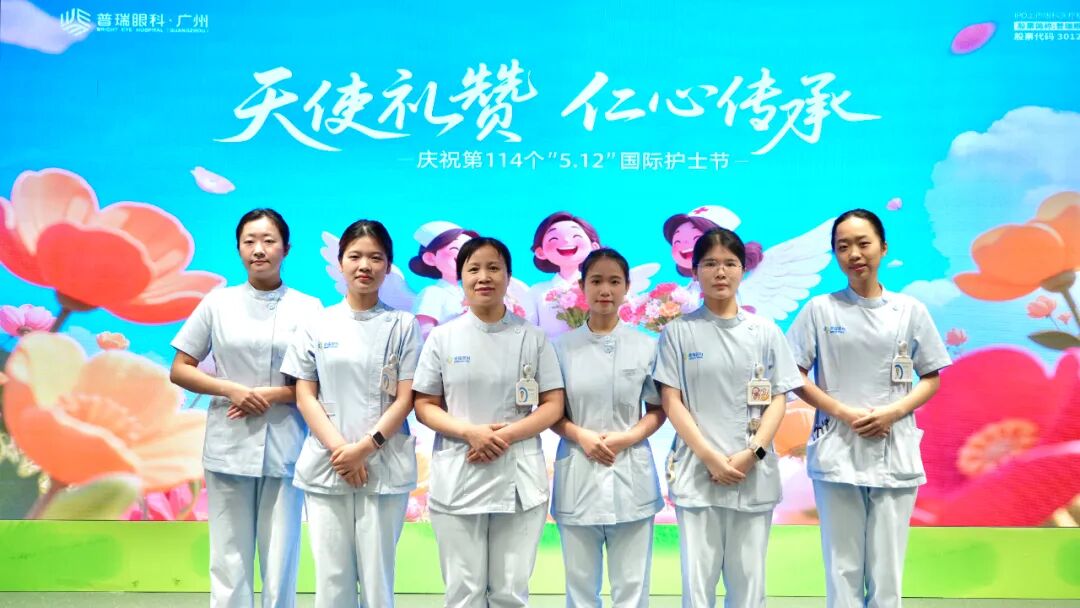 【天使礼赞,仁心传承】广州普瑞眼科医院隆重举办“5.12”国际护士节庆典 - 广州普瑞眼科医院