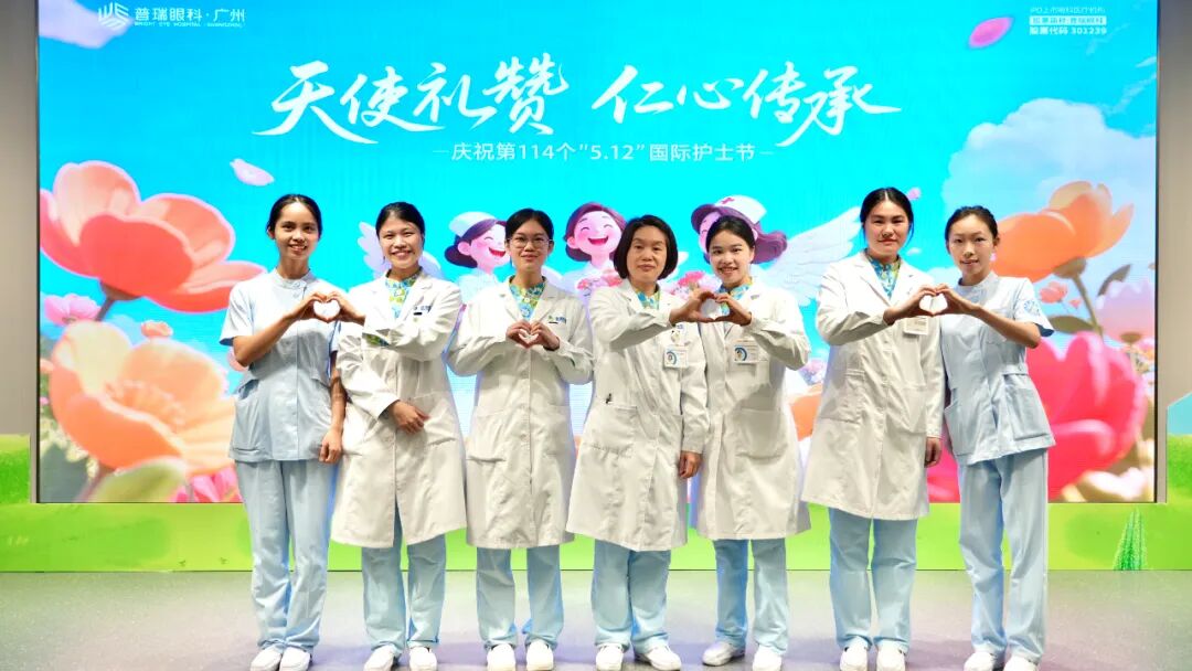 【天使礼赞,仁心传承】广州普瑞眼科医院隆重举办“5.12”国际护士节庆典 - 广州普瑞眼科医院