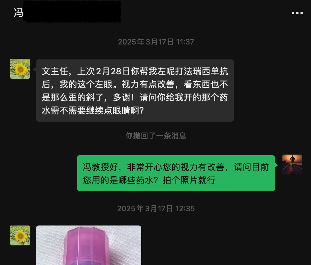 眼病科普系列之——“中浆病”(一) - 广州普瑞眼科医院