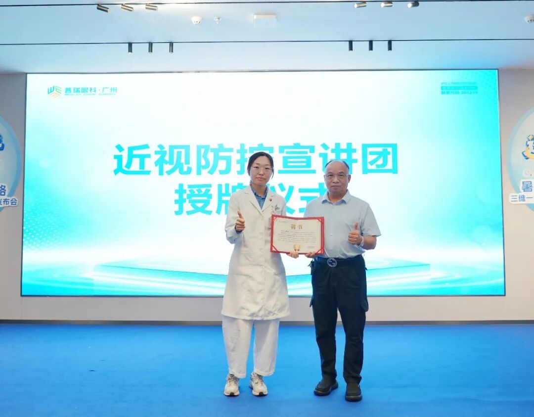 为孩子清晰视界“拆招”!广州普瑞眼科医院《三维一体暑期近视防控攻略》正式发布 - 广州普瑞眼科医院