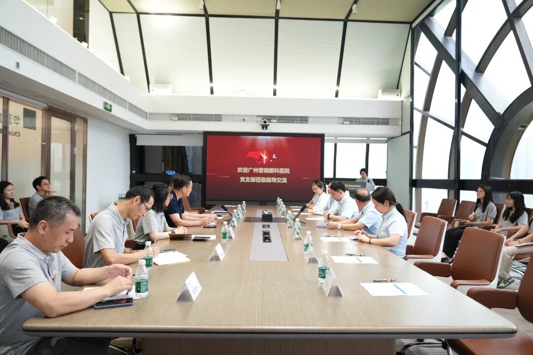 清晰视界,美好生活 广州普瑞眼科关爱眼健康行动走进华润广东医药有限公司 - 广州普瑞眼科医院