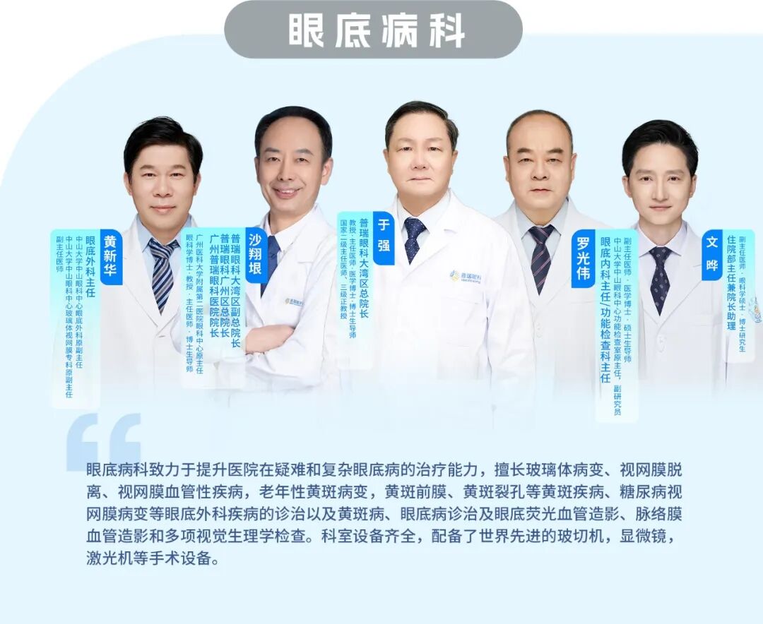 共启精准屈光新征程｜大南区新微创 · 全飞秒™ SMILE pro用户会圆满落幕 - 广州普瑞眼科医院