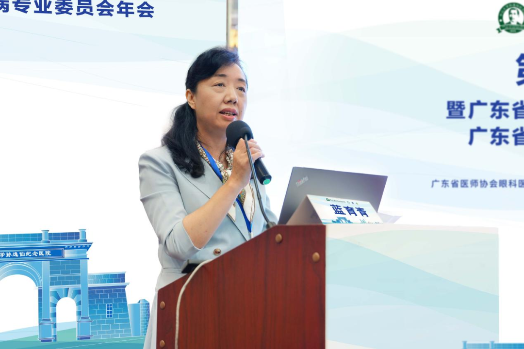 全身病相关眼病防治任重道远——第七届逸仙眼科论坛推动学科高质量发展！ - 广州普瑞眼科医院