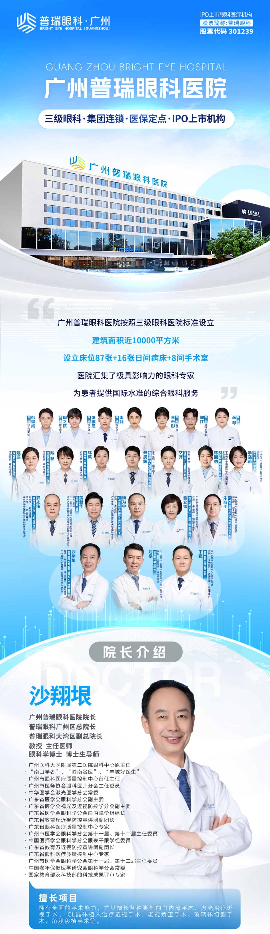 共启精准屈光新征程｜大南区新微创 · 全飞秒™ SMILE pro用户会圆满落幕 - 广州普瑞眼科医院