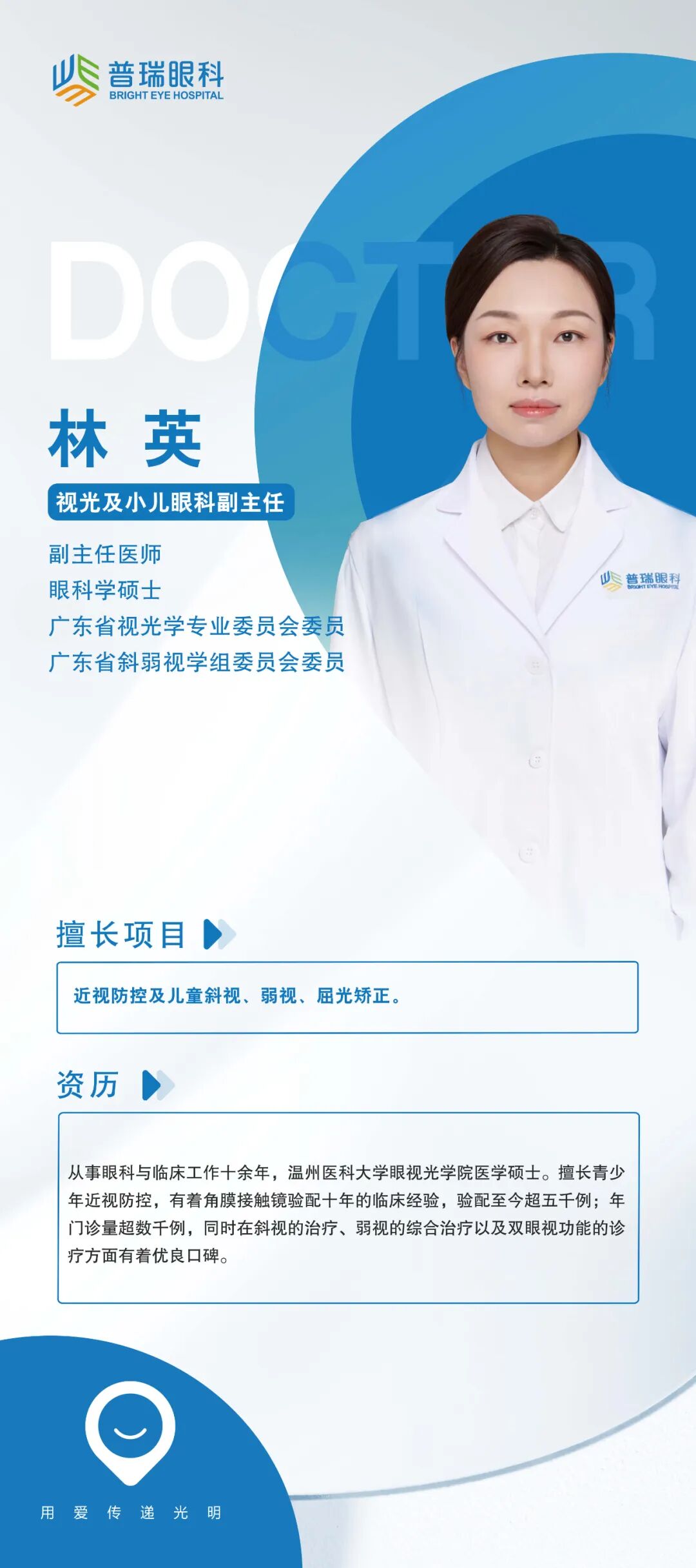 真的是“近视神药”吗?广州普瑞眼科:使用有讲究,先做好功课 - 广州普瑞眼科医院