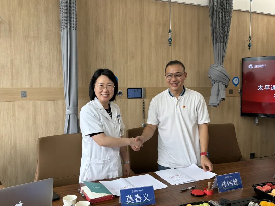 深化党建合作，广州普瑞眼科医院与太平通津社区签订党组织共建协议书 - 广州普瑞眼科医院