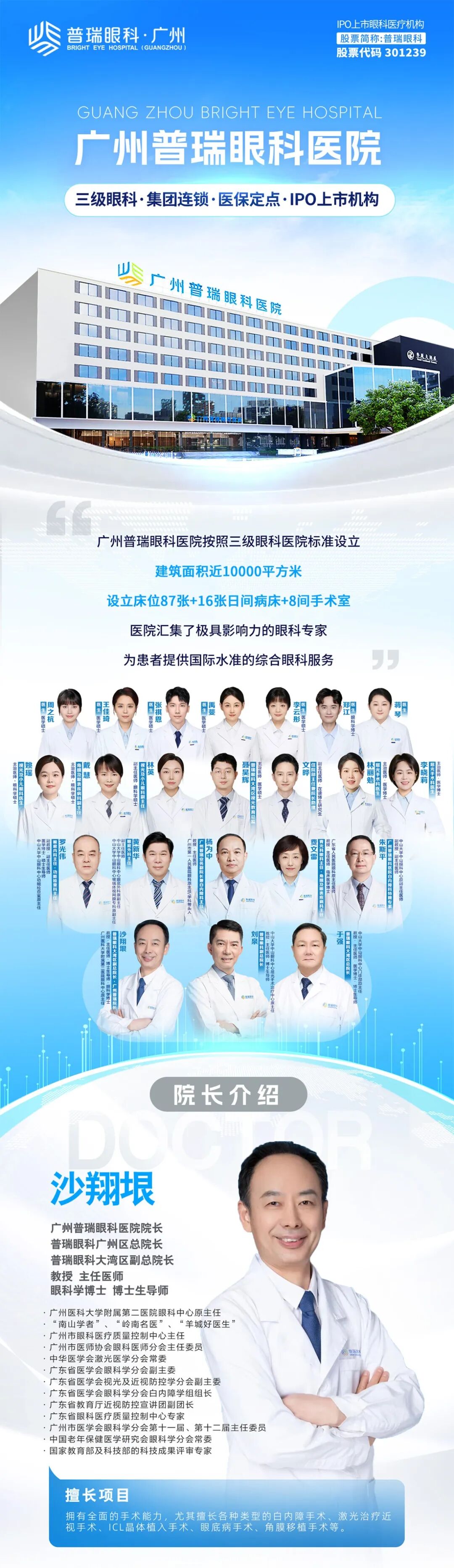 视觉训练科普｜儿童视功能异常总反复？带你读懂院内标准化视觉训练 - 广州普瑞眼科医院
