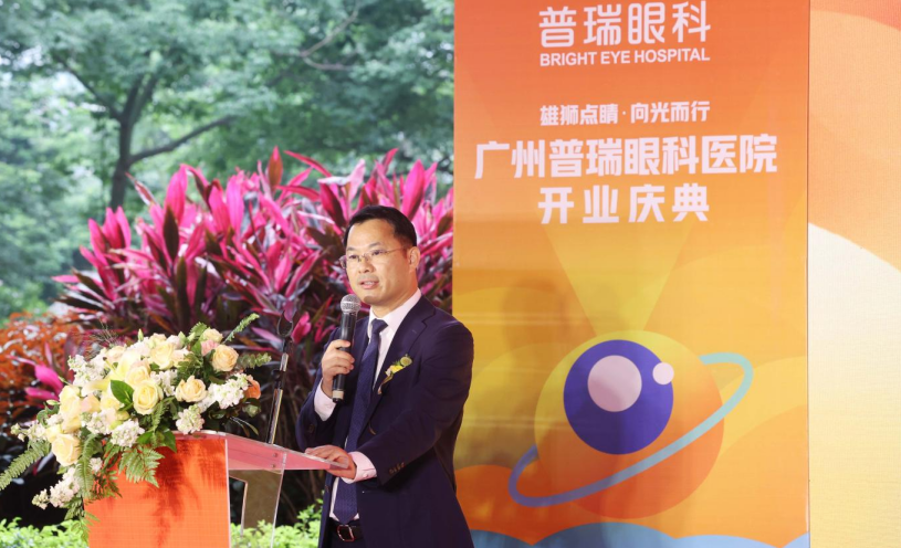 雄狮点睛·向光而行!广州普瑞眼科医院盛大开业 多项医疗合作与公益项目同步启动 - 广州普瑞眼科医院