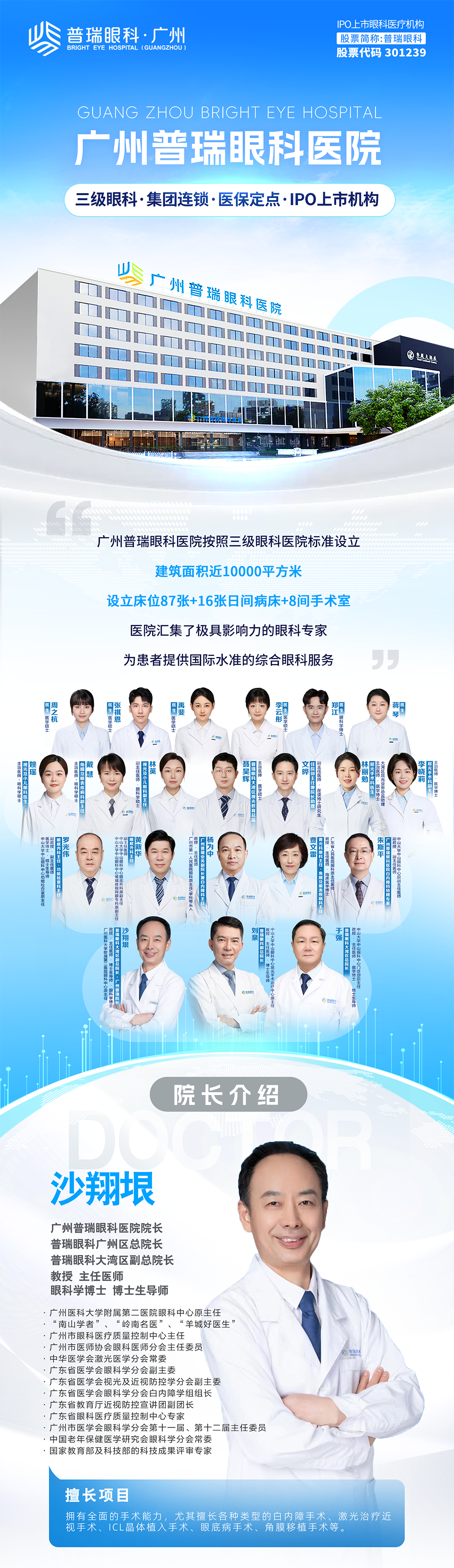 暑期近视防控丨孩子沉迷拼豆，小心近视加重 - 广州普瑞眼科医院