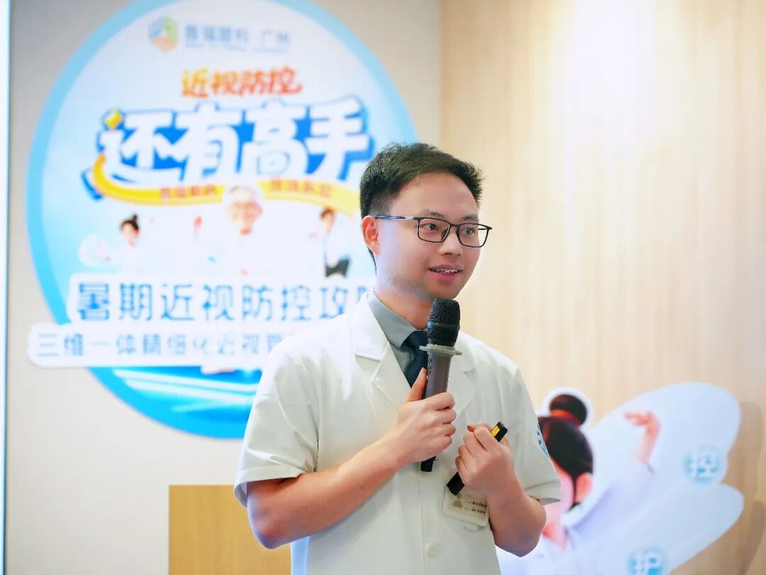 为孩子清晰视界“拆招”!广州普瑞眼科医院《三维一体暑期近视防控攻略》正式发布 - 广州普瑞眼科医院