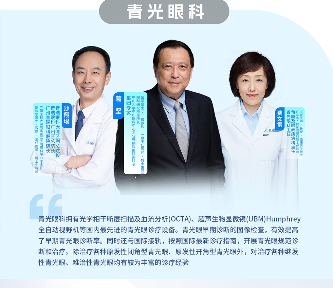 视觉训练科普|家长必看!视觉训练怎么选?避开误区,科学干预不踩坑 - 广州普瑞眼科医院