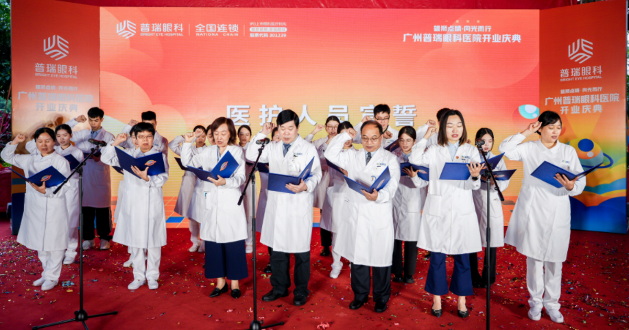 雄狮点睛·向光而行!广州普瑞眼科医院盛大开业 多项医疗合作与公益项目同步启动 - 广州普瑞眼科医院