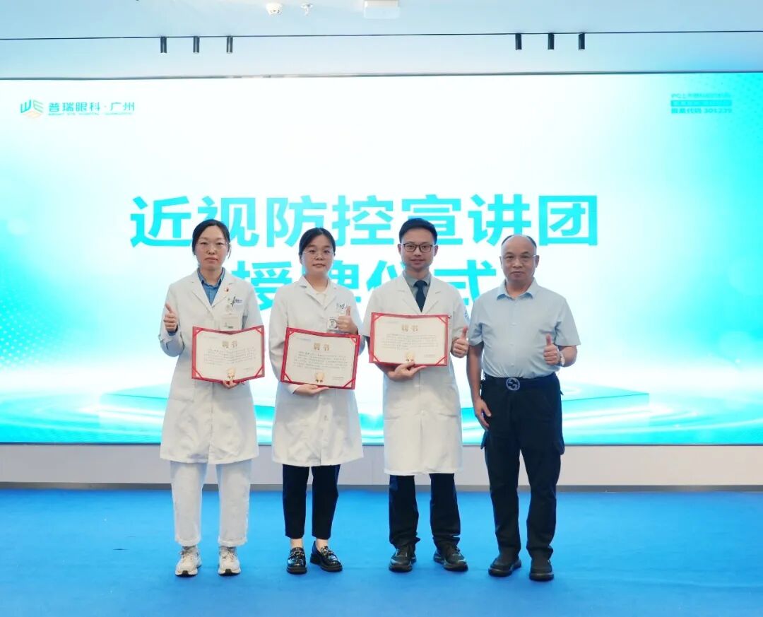 为孩子清晰视界“拆招”!广州普瑞眼科医院《三维一体暑期近视防控攻略》正式发布 - 广州普瑞眼科医院
