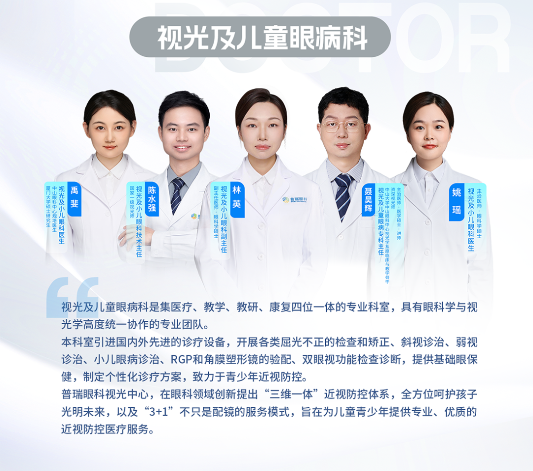 暑期近视防控丨孩子沉迷拼豆，小心近视加重 - 广州普瑞眼科医院