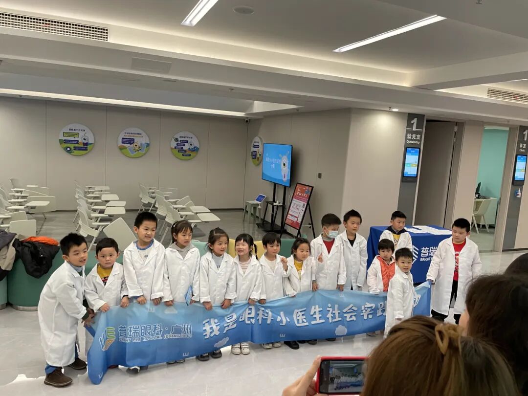 【活动回顾】广州普瑞首批眼科小医生成功“上岗”！ - 广州普瑞眼科医院