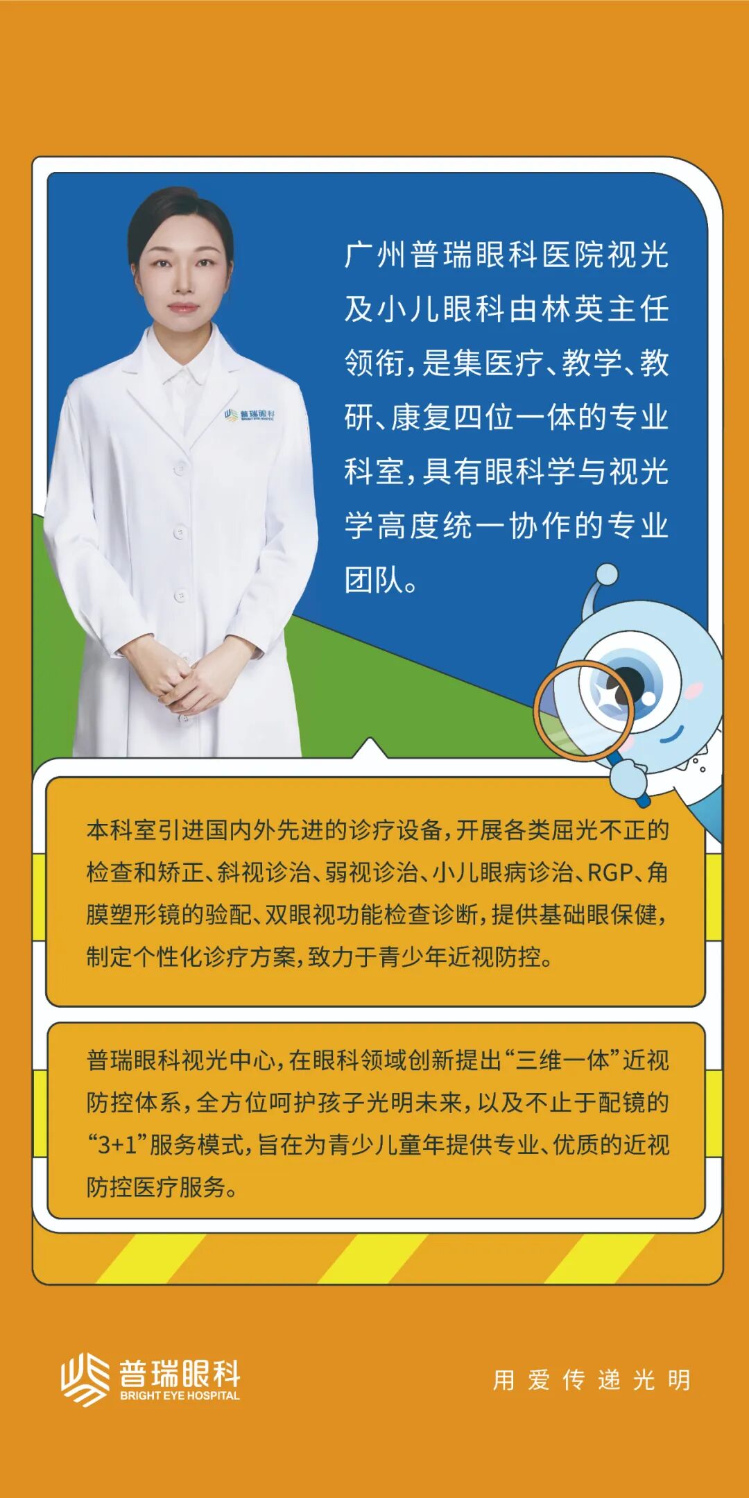 真的是“近视神药”吗?广州普瑞眼科:使用有讲究,先做好功课 - 广州普瑞眼科医院
