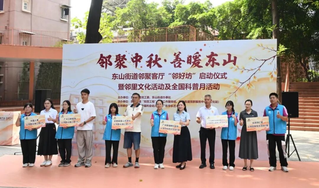 党建引领 践守初心丨广州普瑞眼科医院公益步履护航佳节光明，情暖社区居民 - 广州普瑞眼科医院