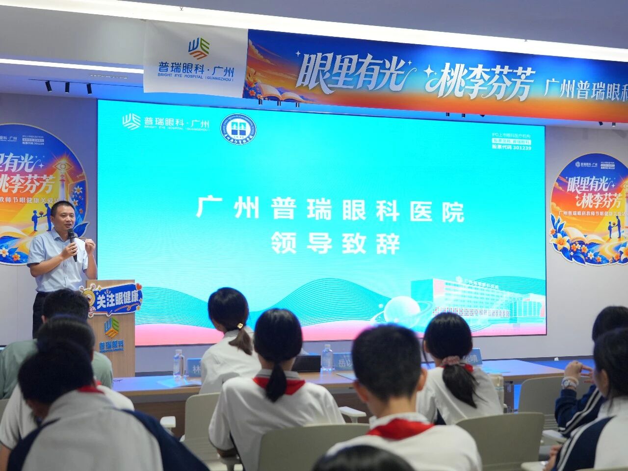 解锁“睛”彩研学！海印实验学校师生走进广州普瑞眼科医院丨全国近视防控宣传教育月 - 广州普瑞眼科医院