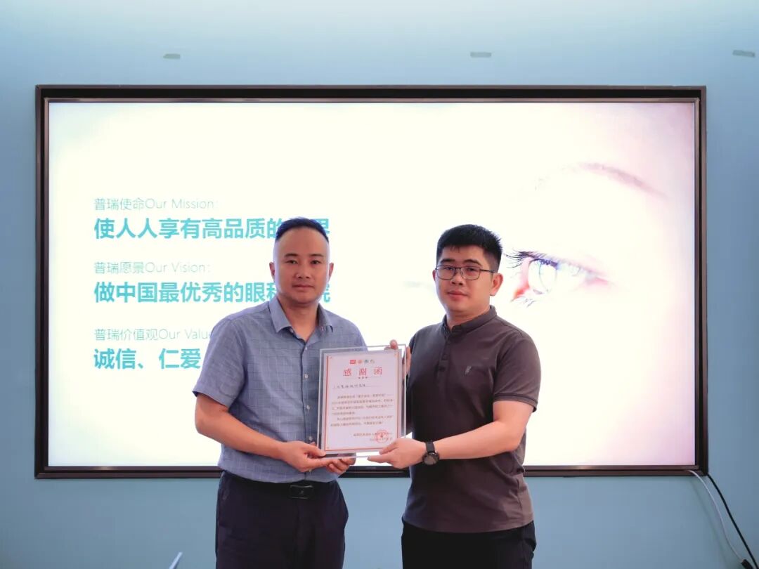 金秋筑善 与爱童行 | 广州普瑞眼科医院护航越秀区“护苗联盟”关爱体验活动温情启幕 - 广州普瑞眼科医院
