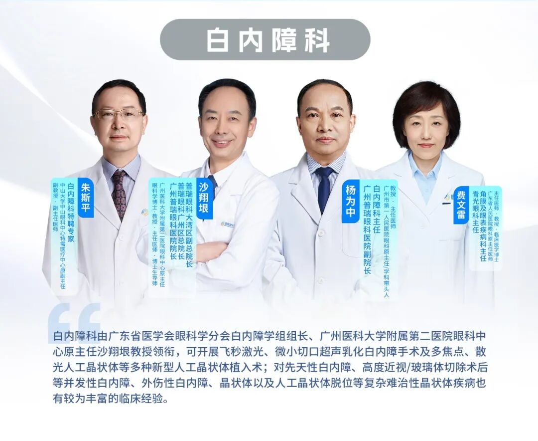 国庆假期如何稳住孩子视力？近视防控专家节前在线支招！ - 广州普瑞眼科医院