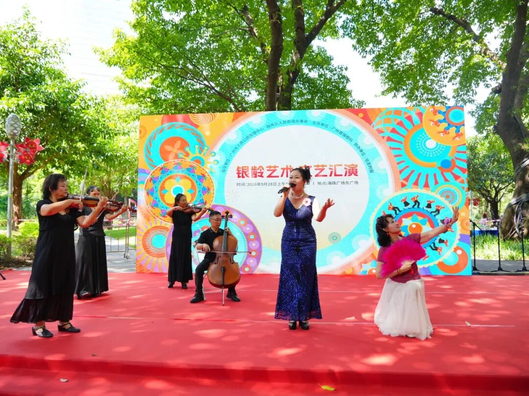 银龄展风华 · 睛彩贺双节丨广州普瑞眼科医院银龄艺术文艺汇演精彩举行 - 广州普瑞眼科医院