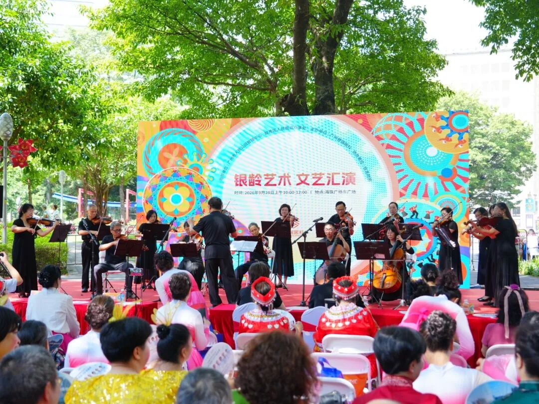 银龄展风华 · 睛彩贺双节丨广州普瑞眼科医院银龄艺术文艺汇演精彩举行 - 广州普瑞眼科医院