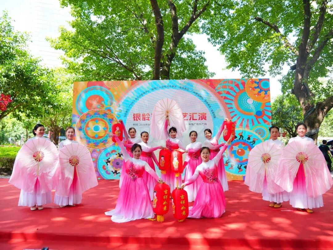 银龄展风华 · 睛彩贺双节丨广州普瑞眼科医院银龄艺术文艺汇演精彩举行 - 广州普瑞眼科医院