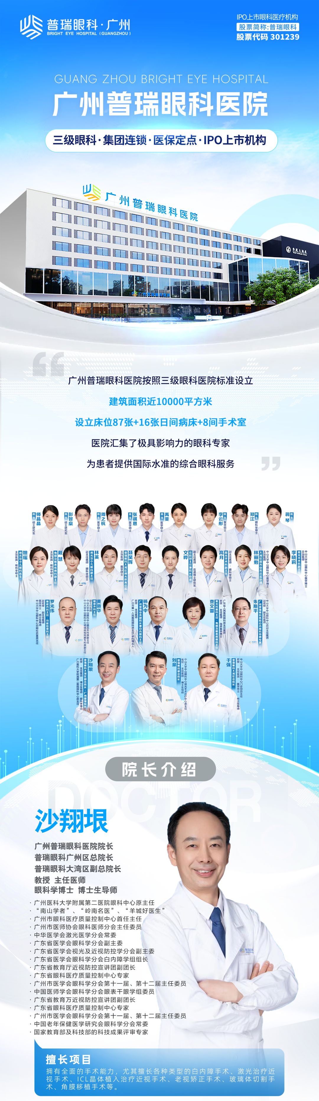 这样子护理OK镜,你的胆子真是肥嘟嘟的…… - 广州普瑞眼科医院